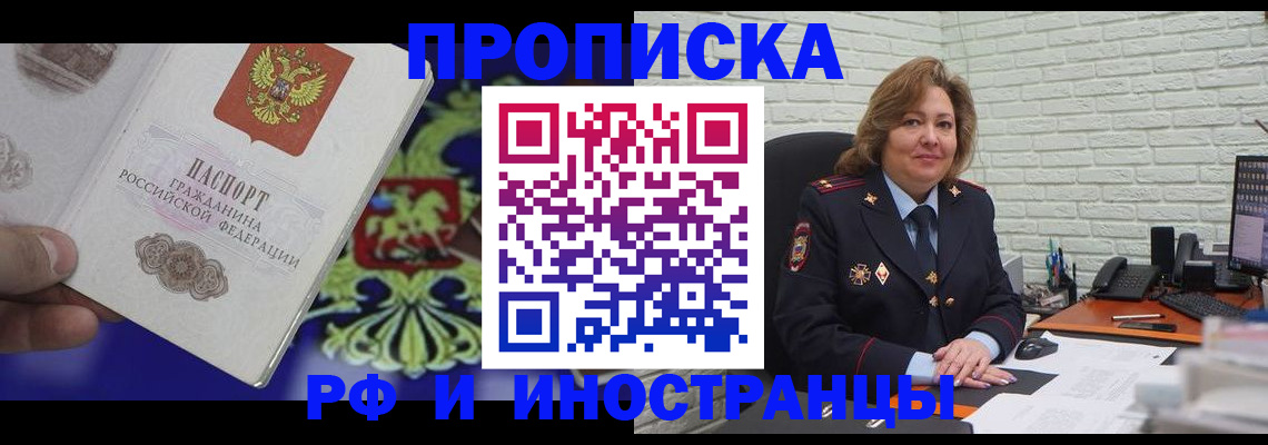 прописка ребенка в Шарыпово